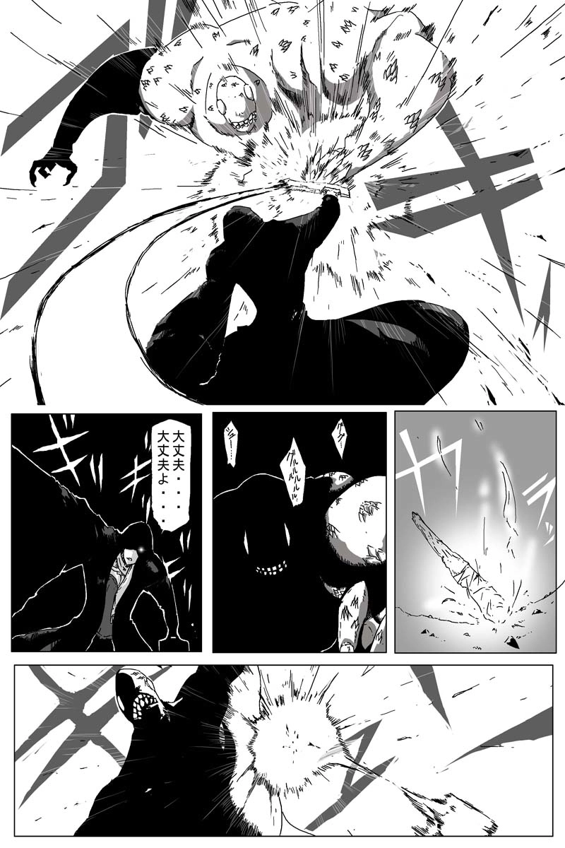 魔獣狩りの魔女 10話