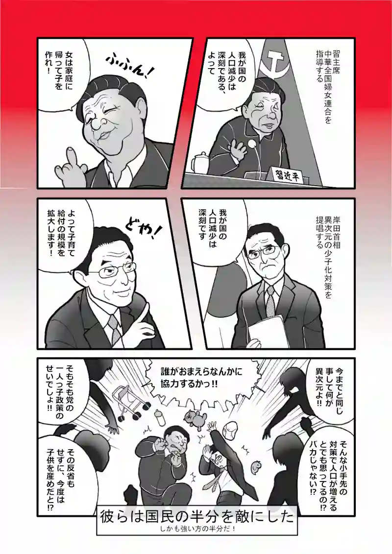人口減少対策