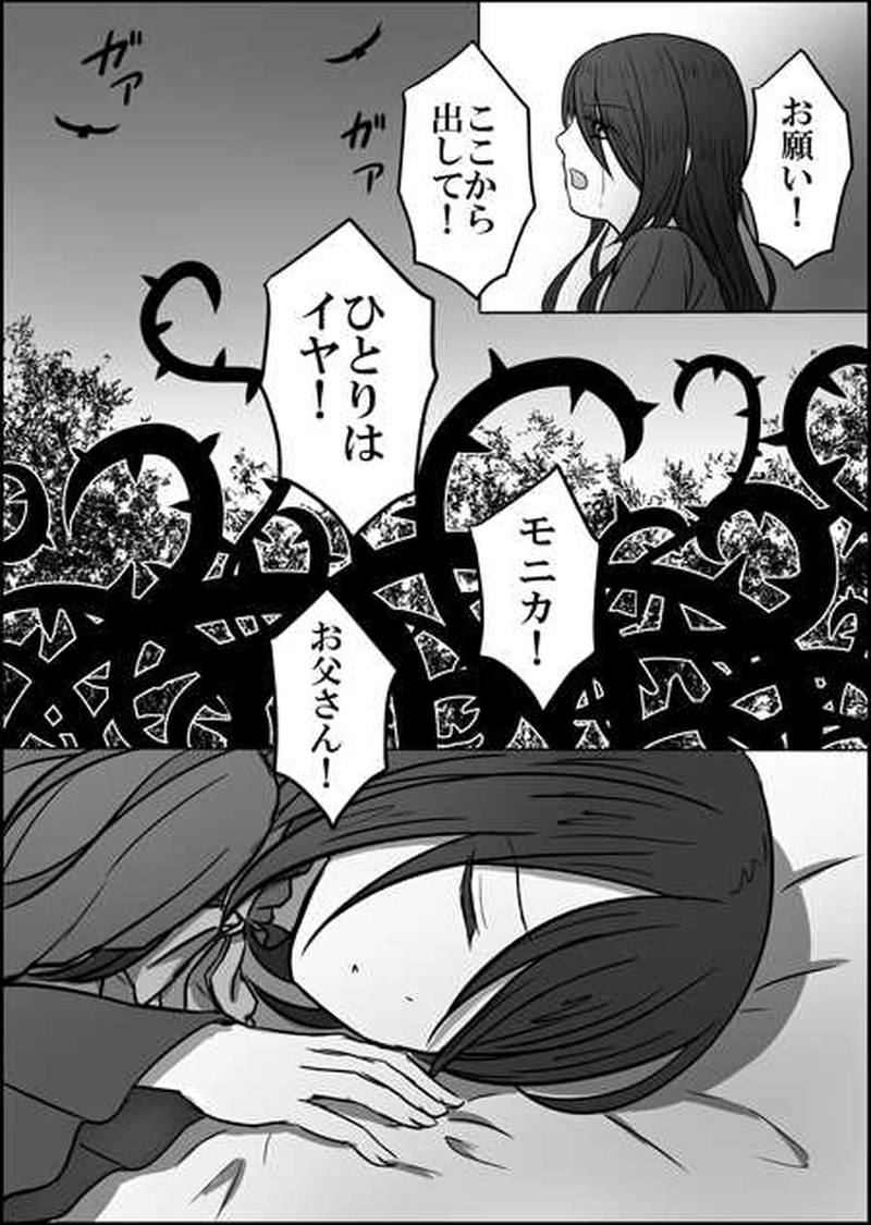 第二十一話　二人の手紙