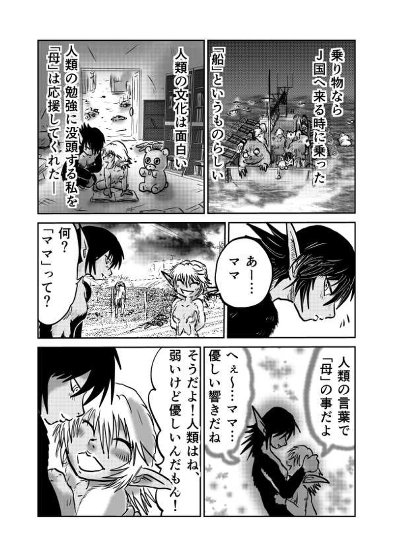 第五章　祭と政　三節⑨