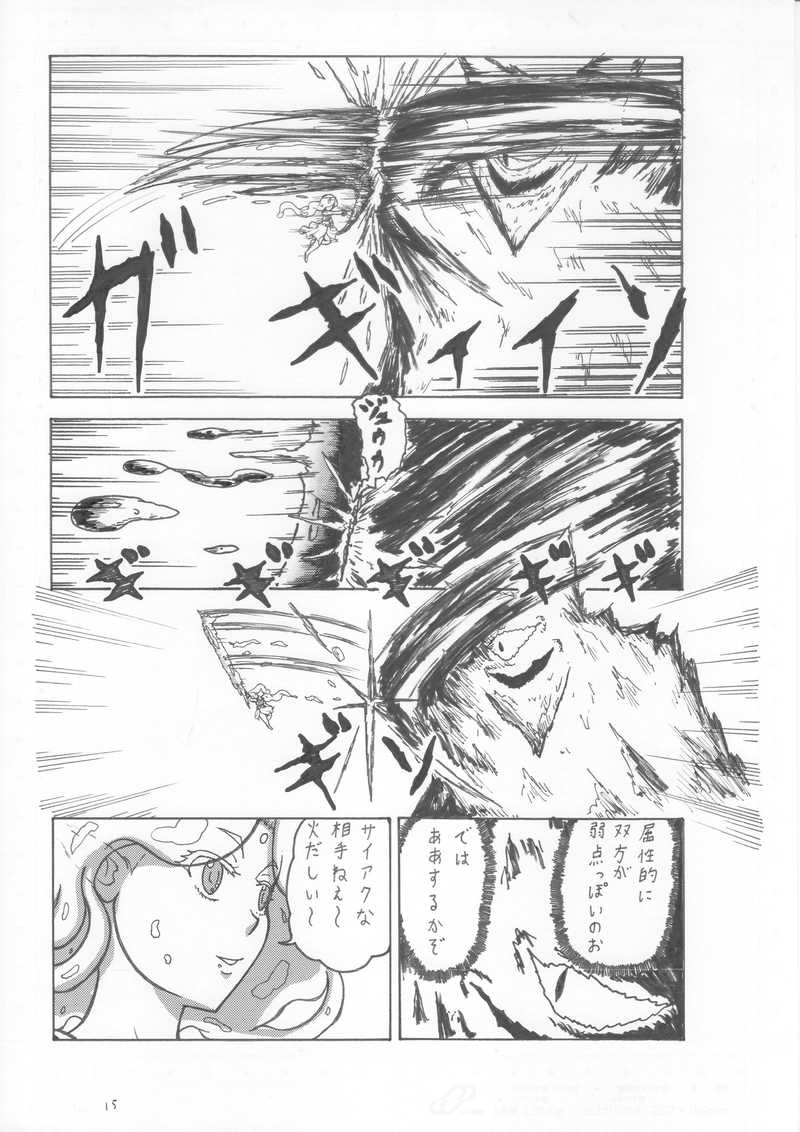 第５２話　運は強し