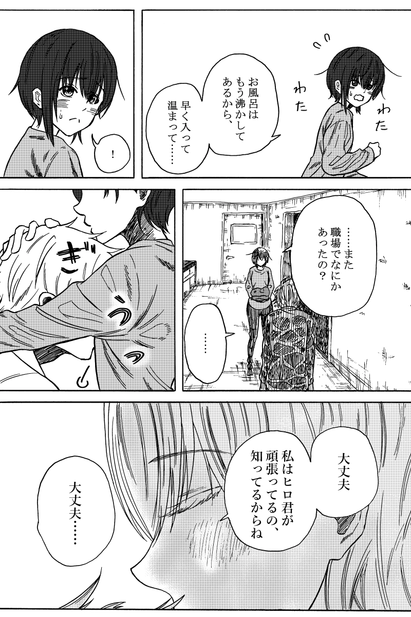 君の声で鳴く。