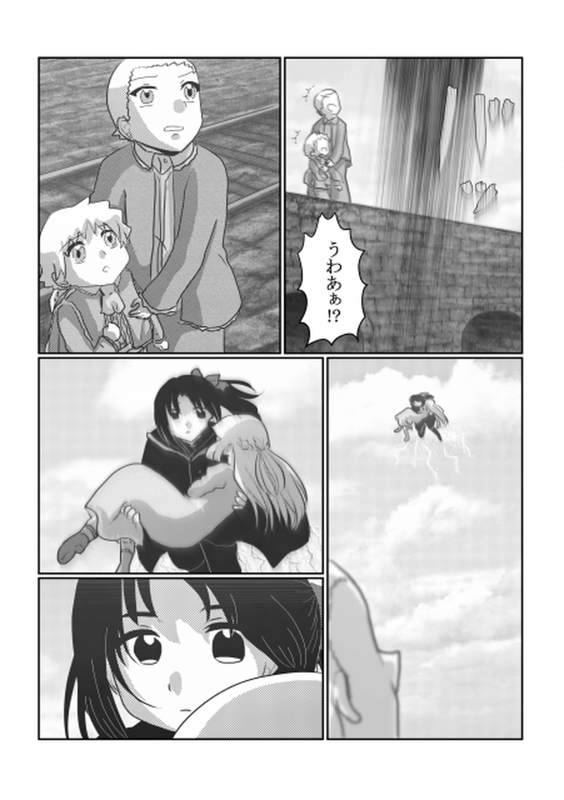 第2話「父との記憶」