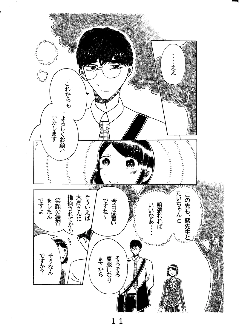 番外編　周期表研究会の博物館見学