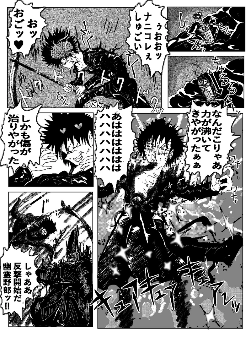 アント＆シノニム第９話