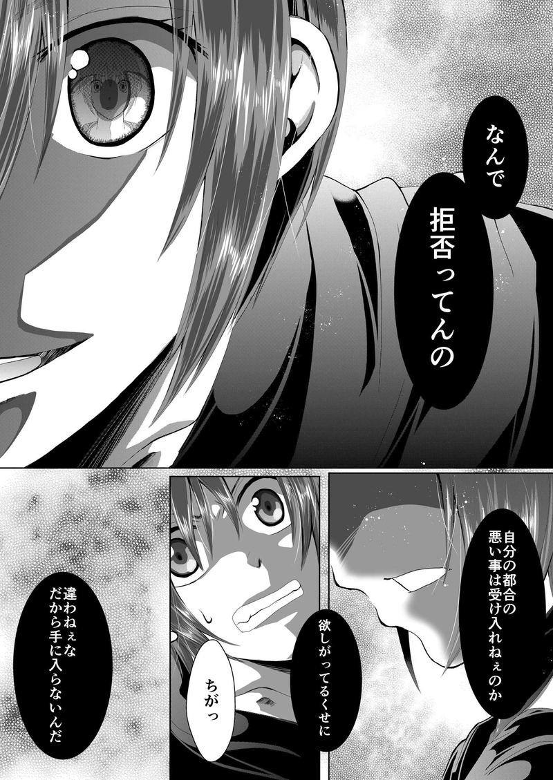 第１話『螺旋』