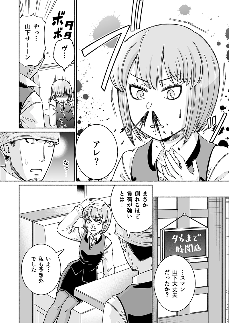 第11話「バタフライ・エフェクト」