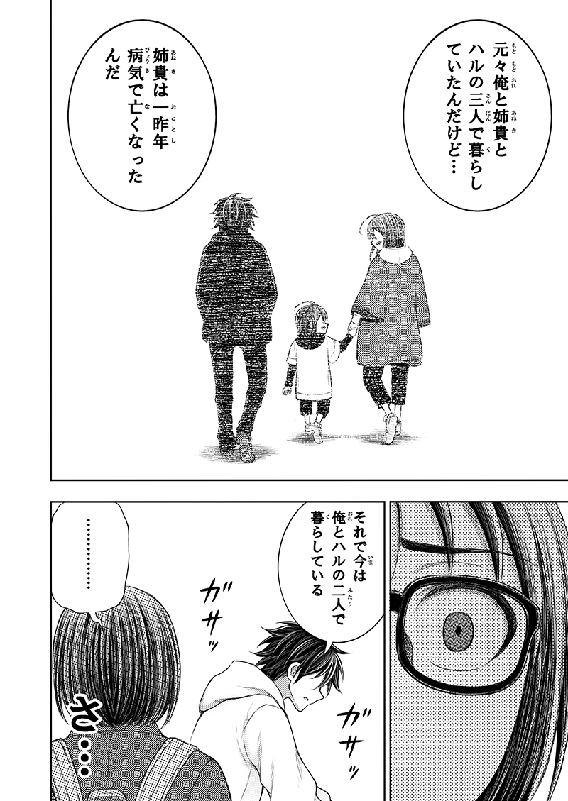 第4話｢彼女達とその場所で｣