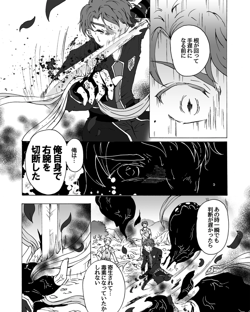 episode29.　ぶつかる正義