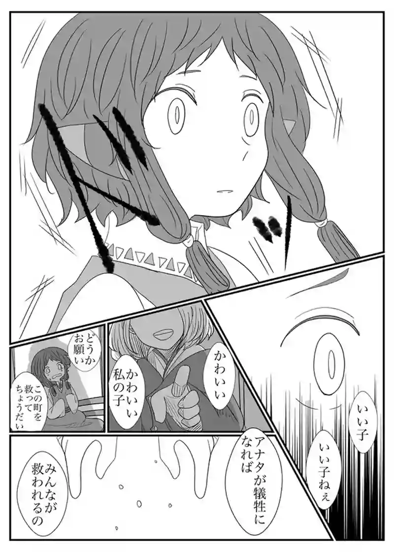 一話　怪医