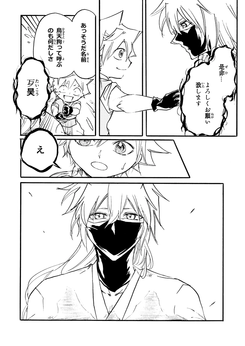 第十一話【上】おまけマンガあり