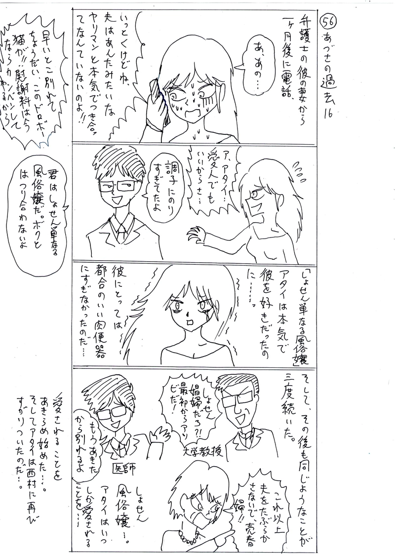 誰も愛してくれない