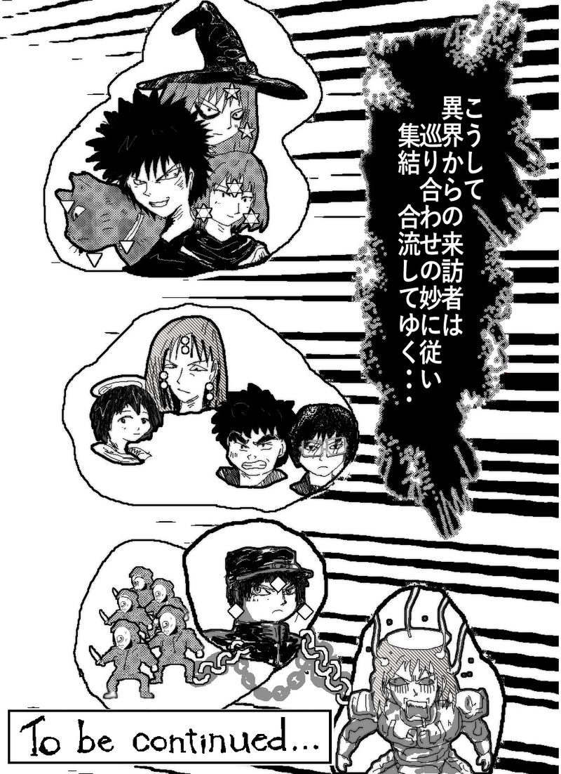 アント＆シノニム第９話