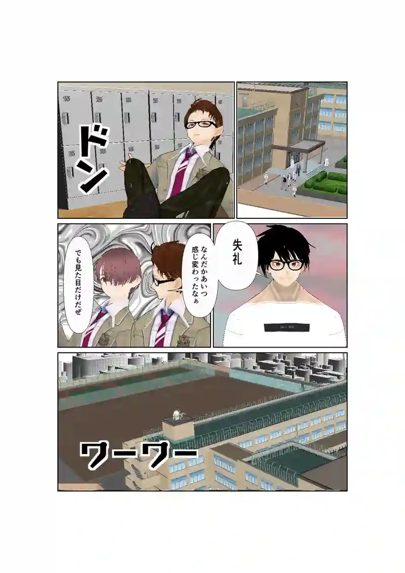 45:孤高のマッスル