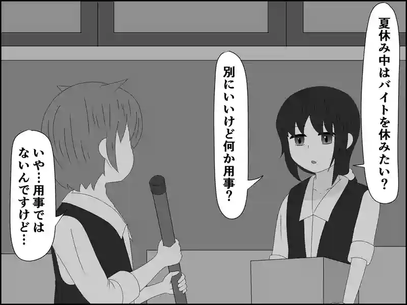 ９０話：仲直りの味