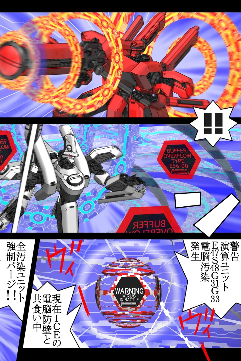 赤-ＳＥＫＩ-26話