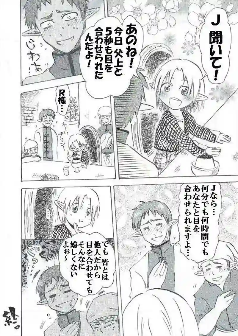 (13年6月作)同性愛者の父親と、その娘が会話しているだけ