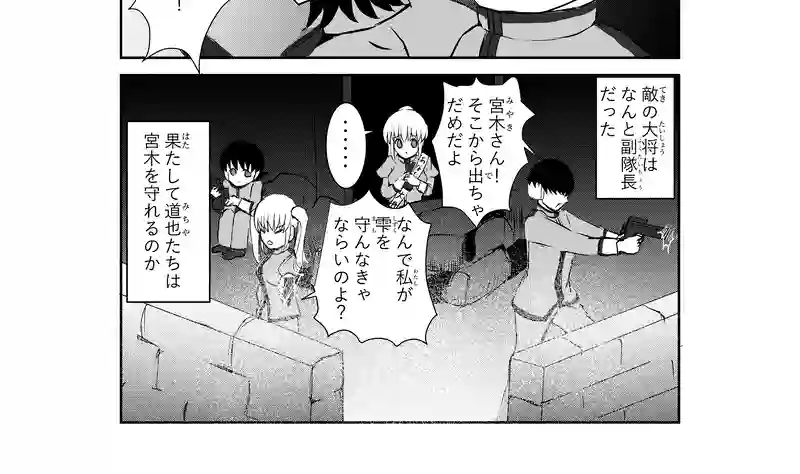 第44話　実習２
