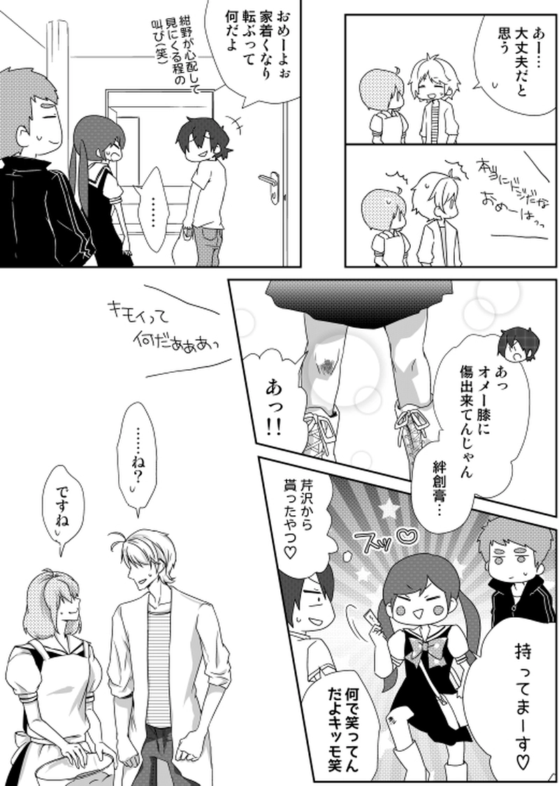 29話　変化（２）