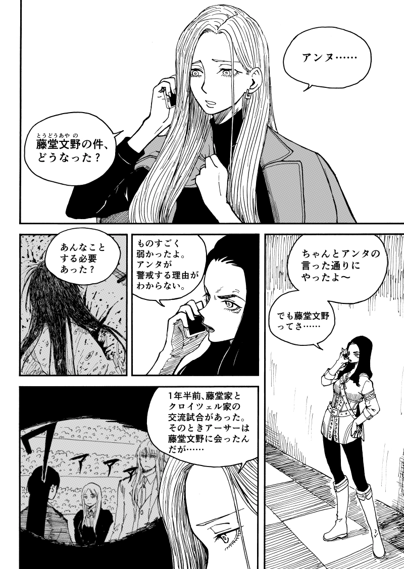 第 84 話
