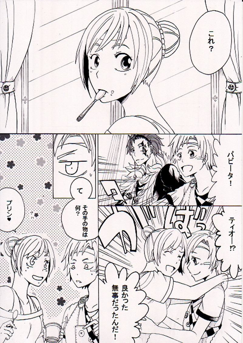 第一話　木漏れ日のなかの出会い