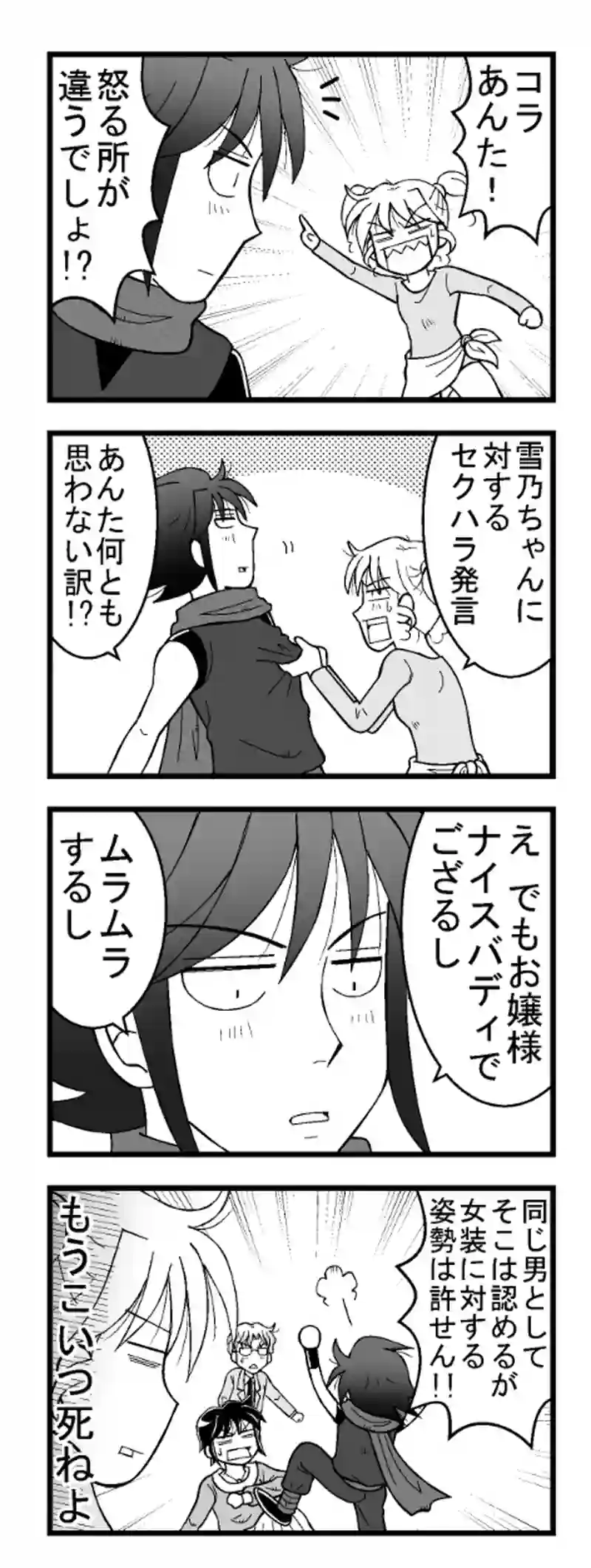 その7