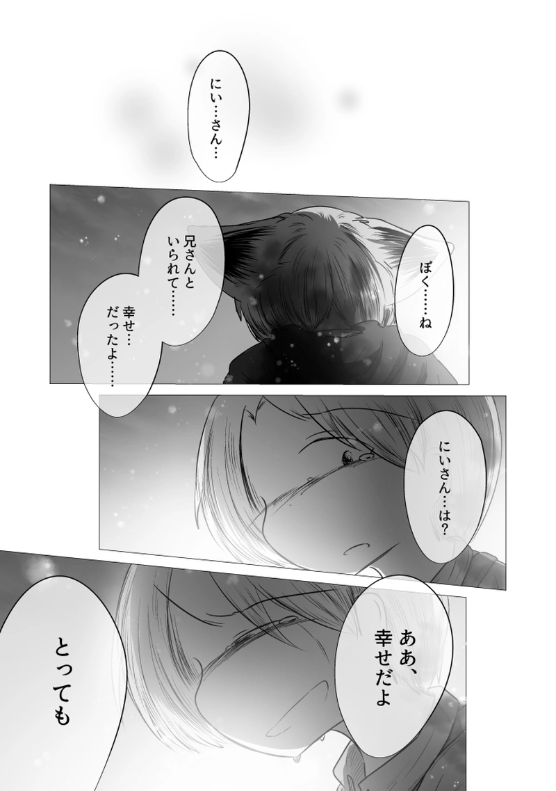 _19 東の空が白んでも 僕らに朝は来なかった