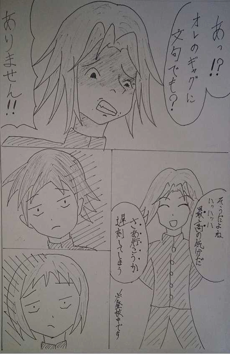 １　男子中学生ども