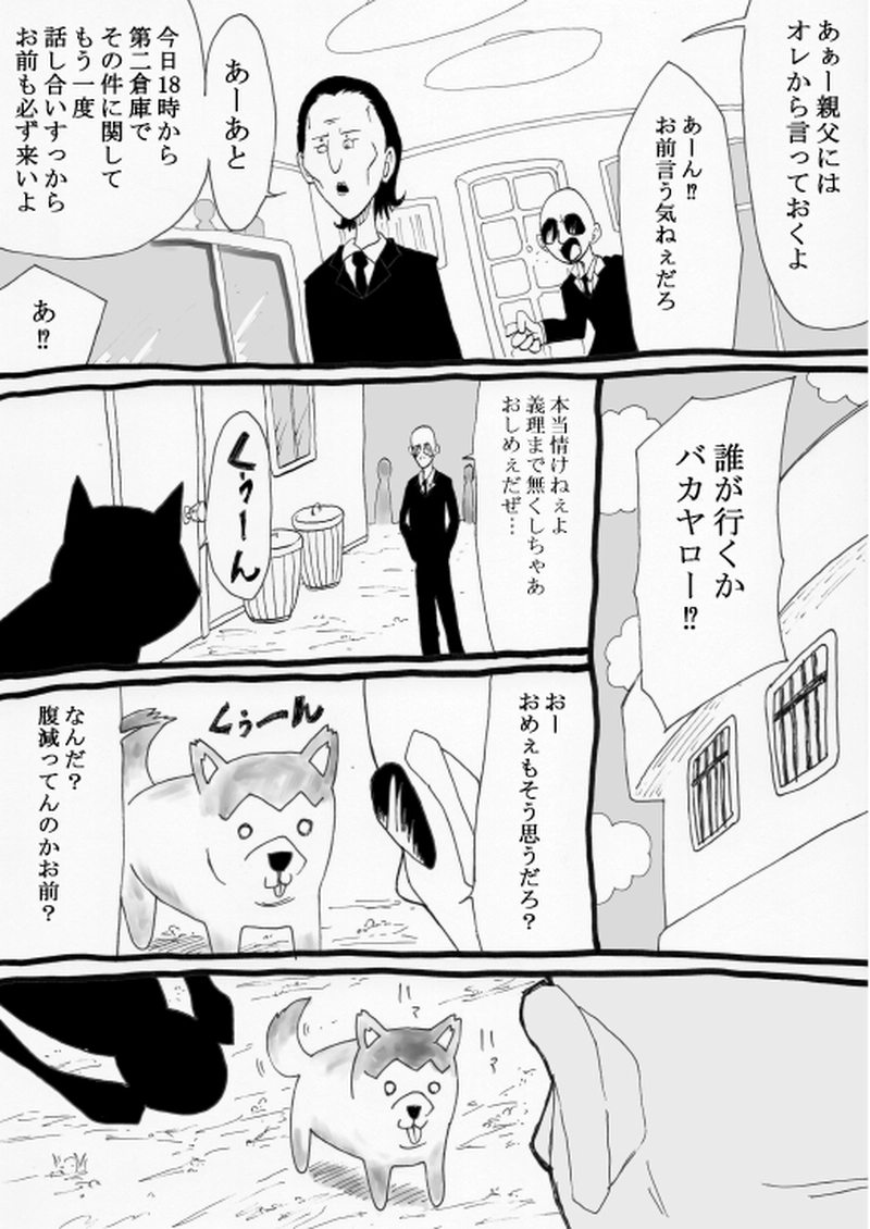 にんきょうどう～前編～