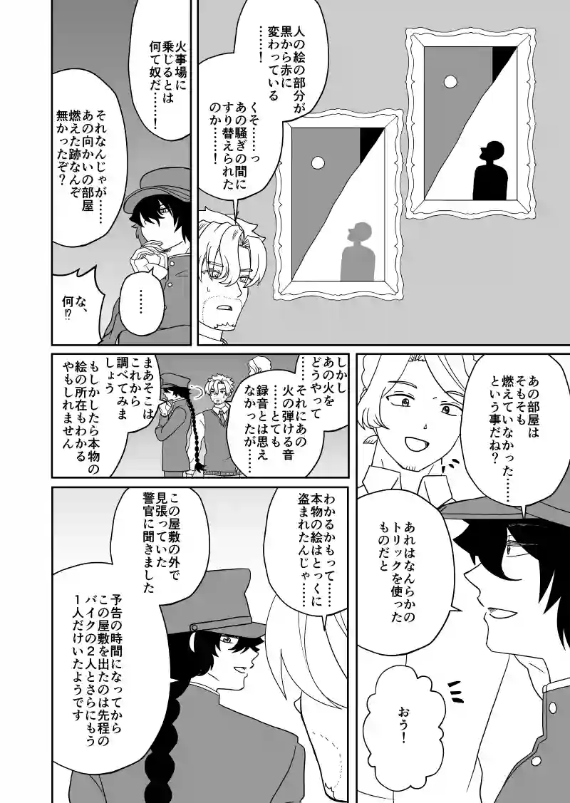 第14話