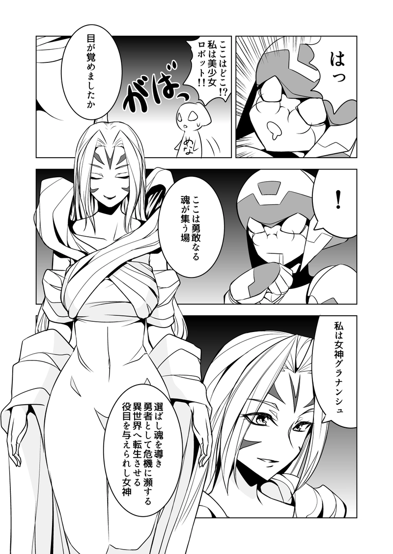 第65話 真・追放だってさメナルンさん