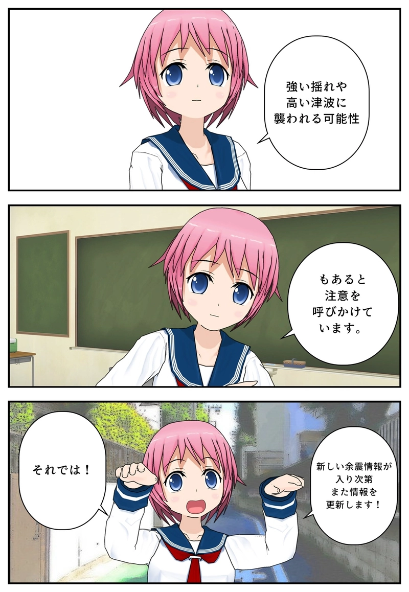 東日本大震災の余震は今後10年は続く可能性…