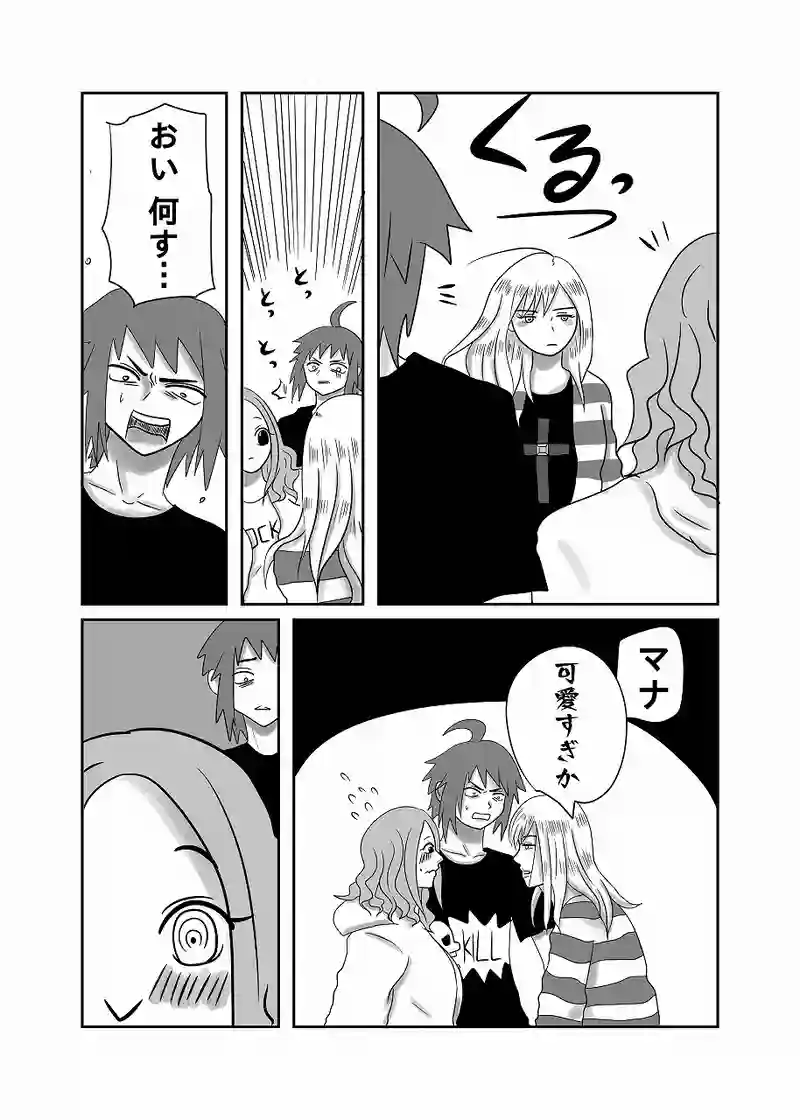 26話「光、思い出す」