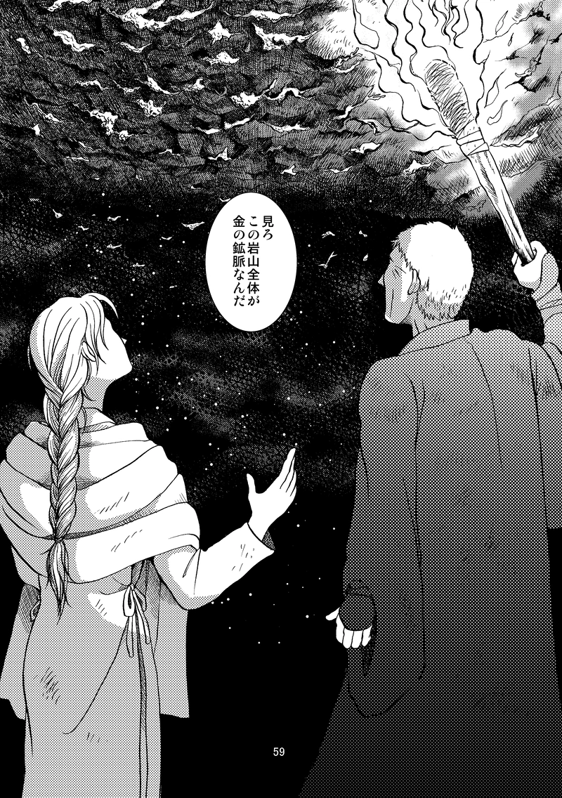 吉乃塚の人狼５