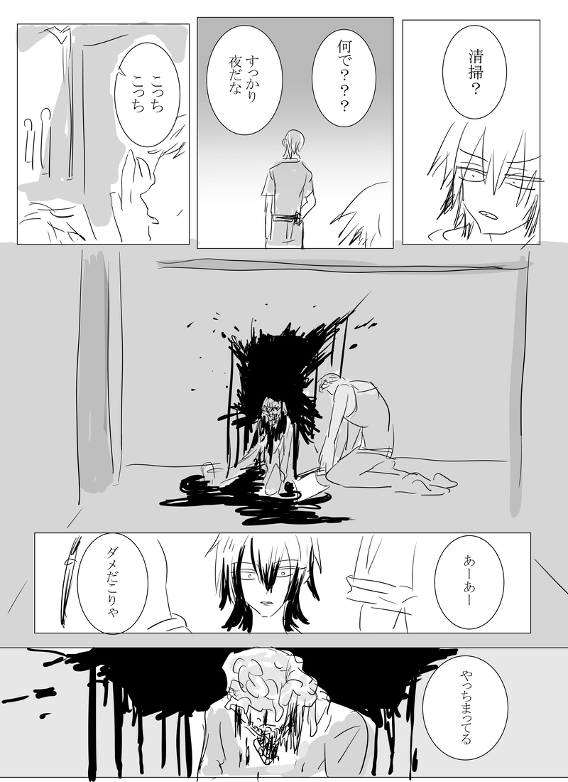 【ディストピア×ユートピア】