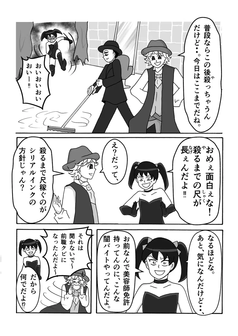 マンガハック オリジナルweb漫画が毎日更新 漫画投稿サービス