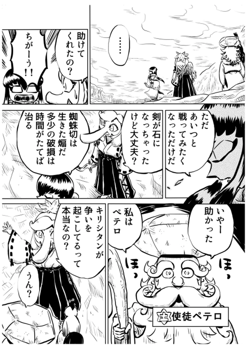 ローマ・カッパドキア編　３