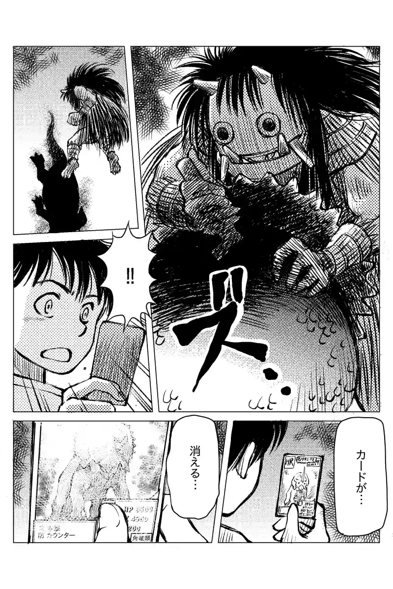 第９話
