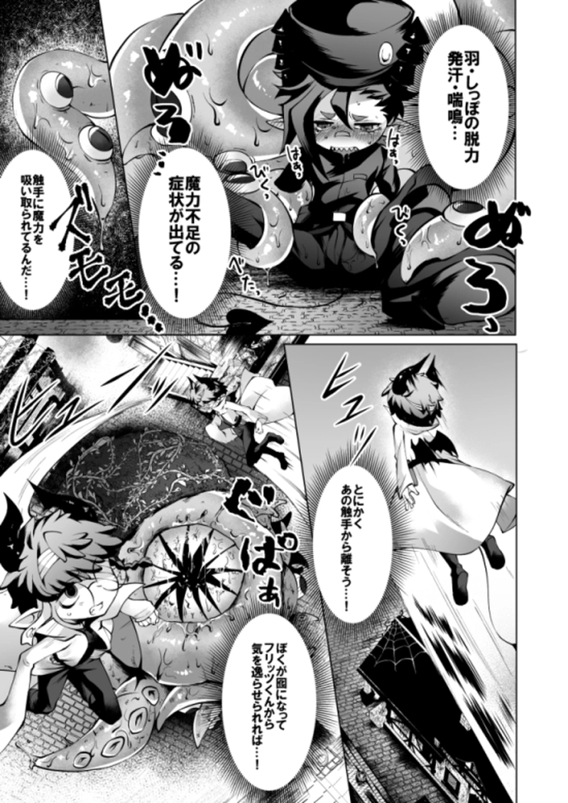 あぽかりでーもんず！１話