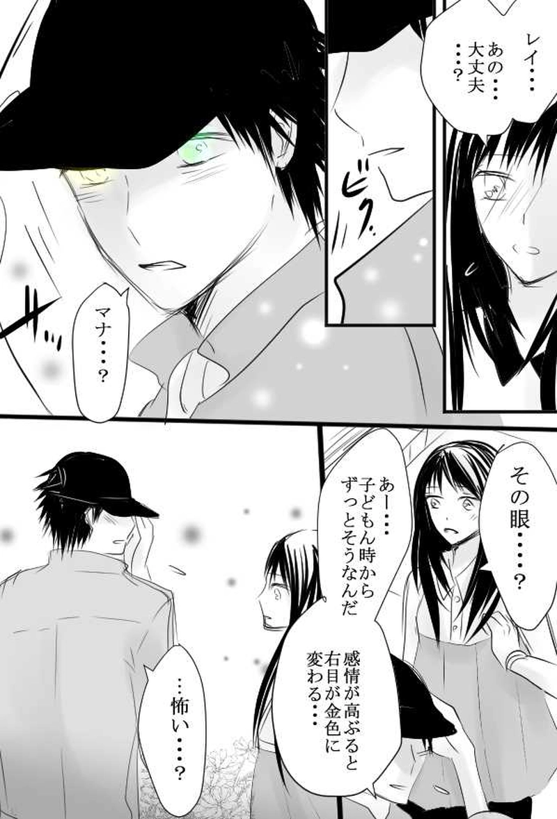 第2話　未来がわかるとしたら　後編