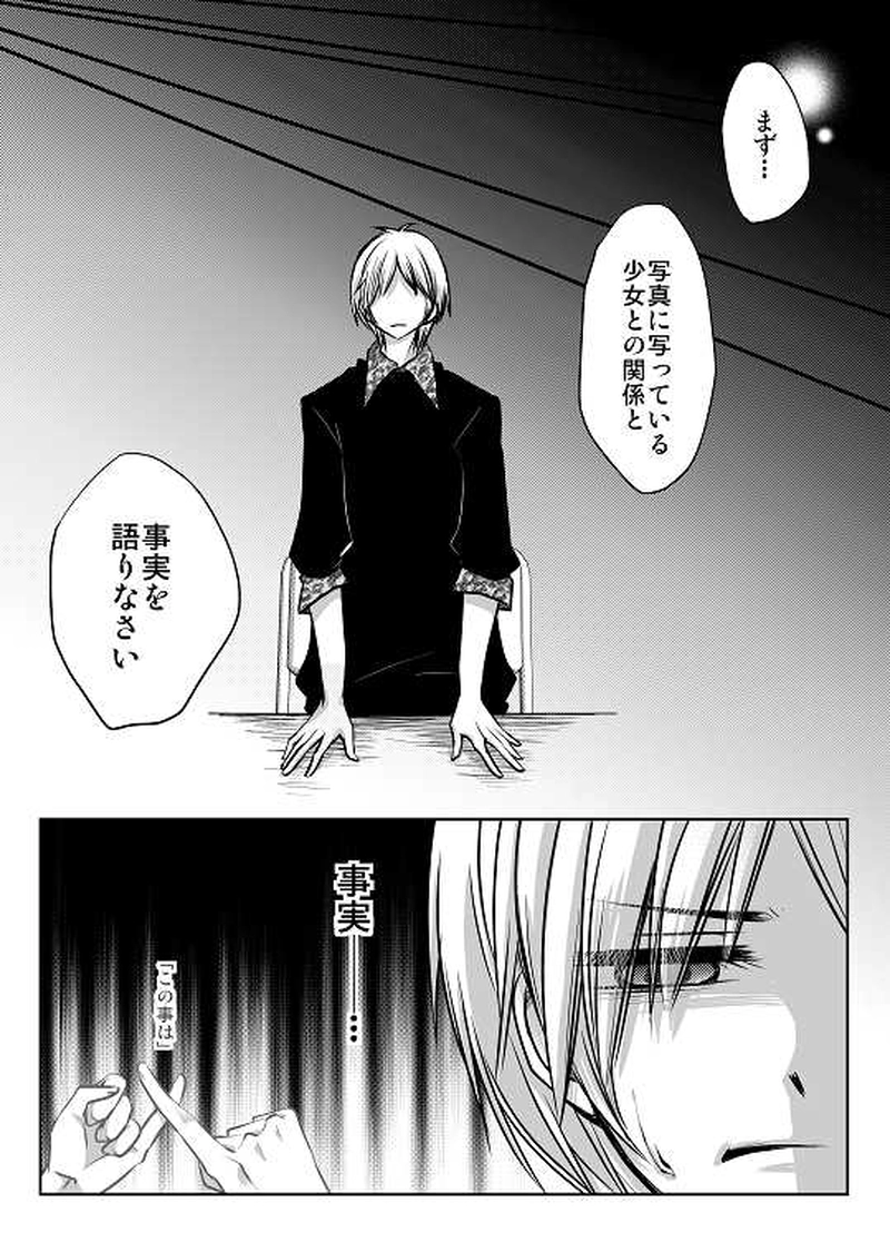 9話　中学最後のクリスマス②