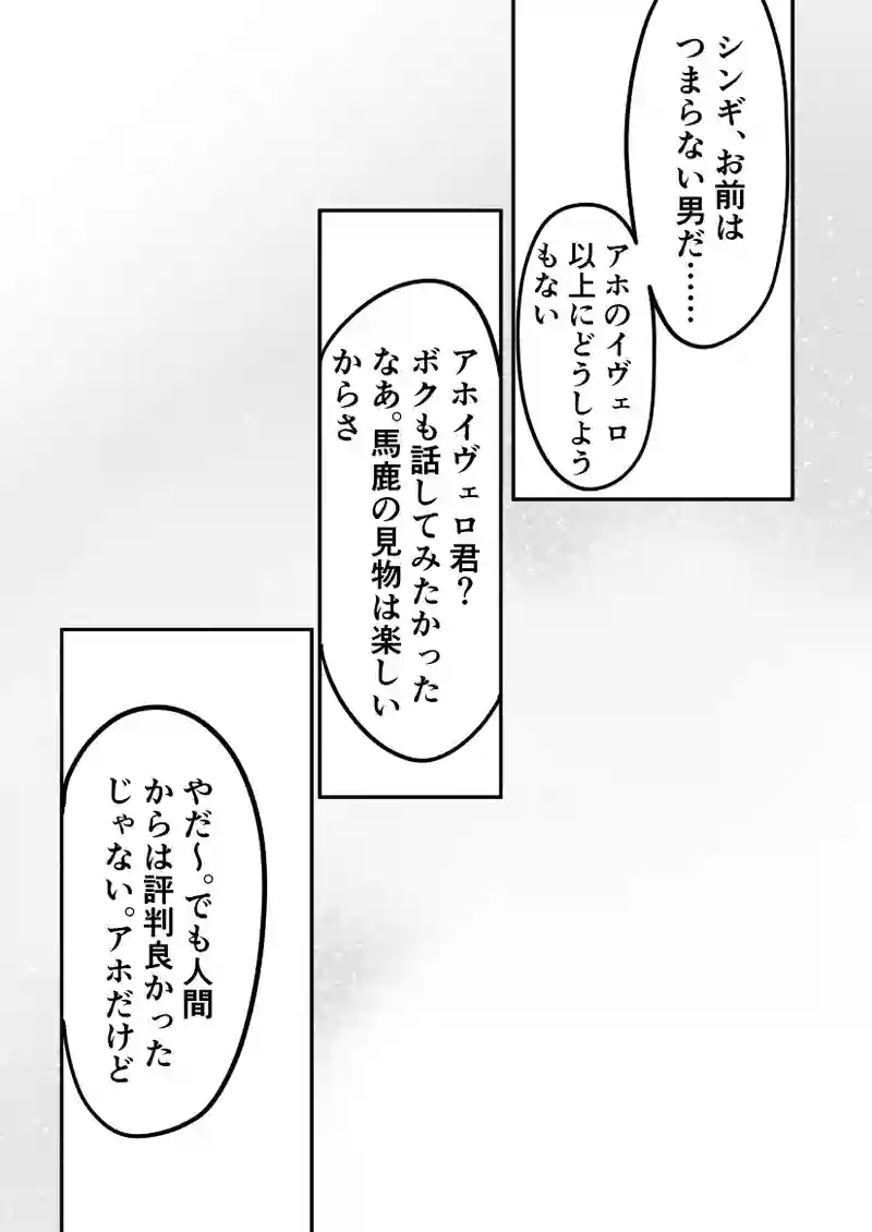第47話　変わらぬ意志