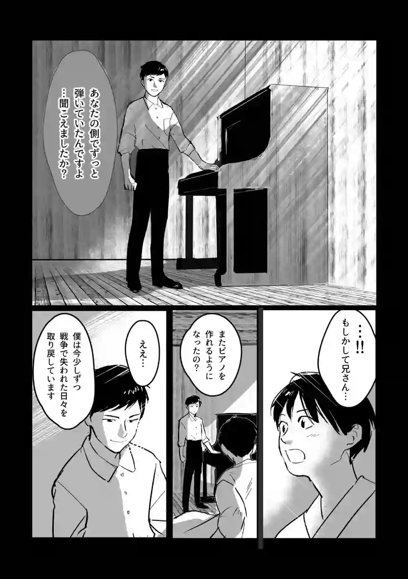 ＜第七話＞終焉のノクターン