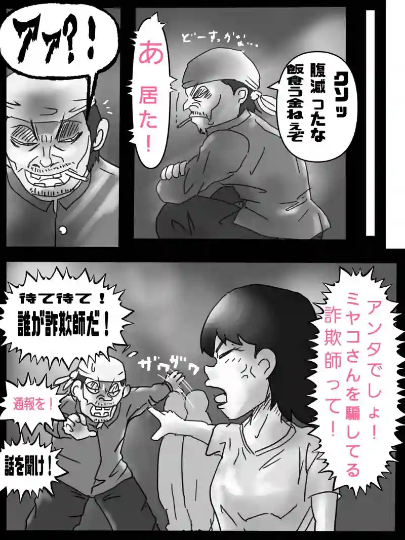 第三話　お風呂で幽霊の世界