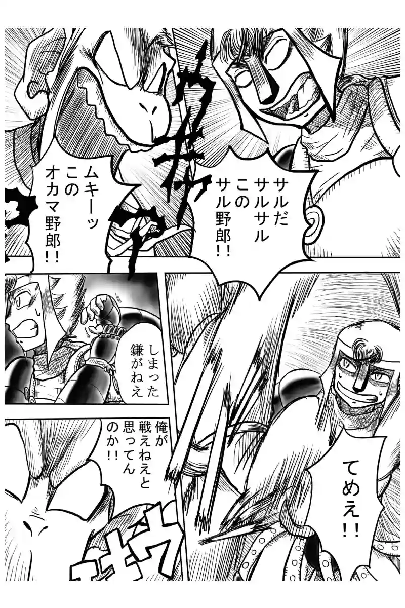 恋の稲妻編　３