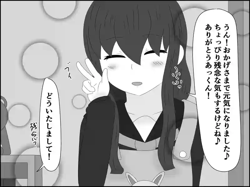 ２１０話：一晩中