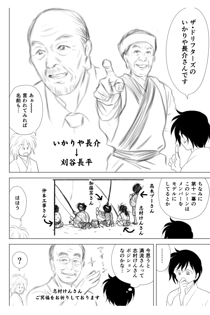 後日譚・後書き