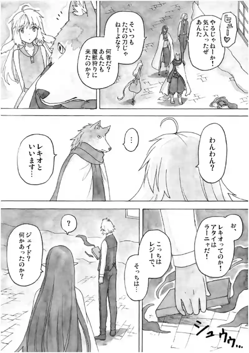 13話 その1