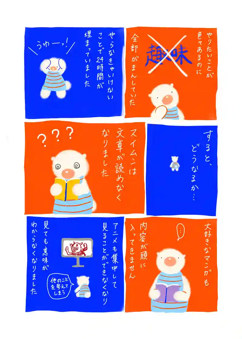 第２１話　何のために生まれて何をして生きるのか