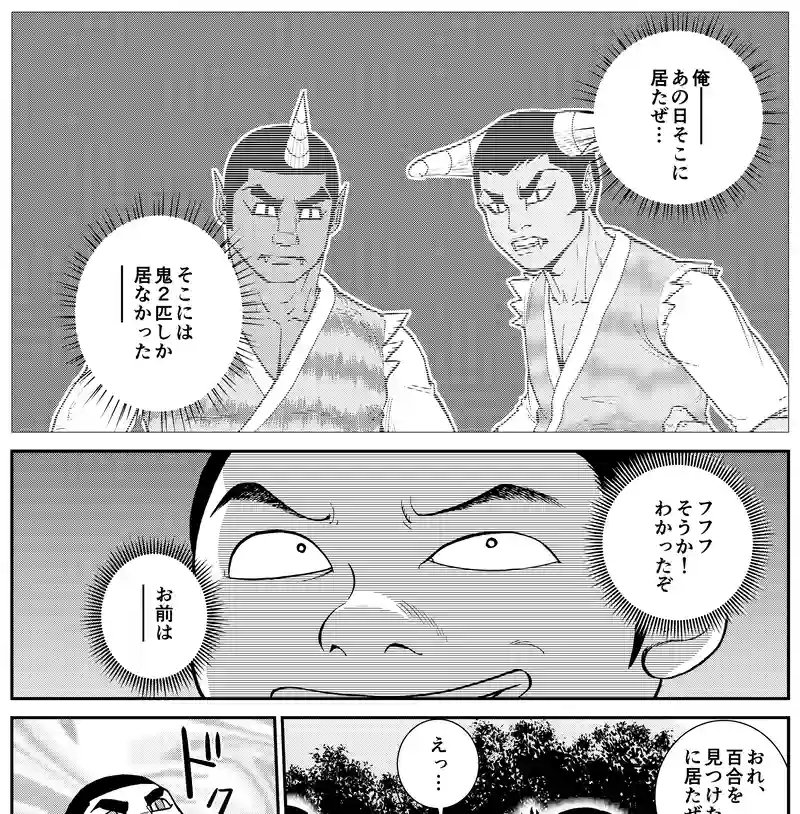 第6話　疑念